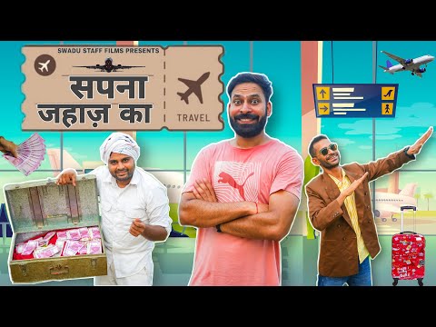 सपना जहाज़ का || Haryanvi Comedy Haryanvi 2022 || Swadu Staff Films