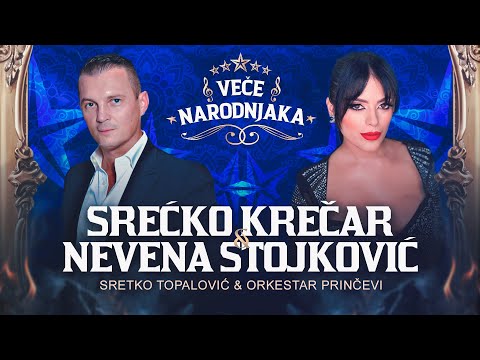 SRECKO KRECAR & NEVENA STOJKOVIC ( SRETKO TOPALOVIC & ORKESTAR PRINCEVI ) ★ VECE NARODNJAKA ★