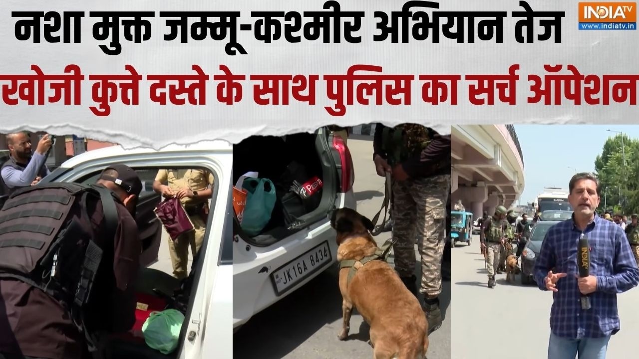 Jammu Kashmir News: जम्मू-कश्मीर में ड्रग्स तस्करी के खिलाफ पुलि?