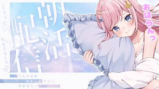 【雑談】秋を感じている早起きVtuberの雑談【#みさとらん / #朝らん雑談 】#197