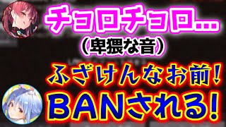 他人のチャンネルでBANされそうな音を出す船長【兎田ぺこら,宝鐘マリン/ホロライブ/切り抜き】