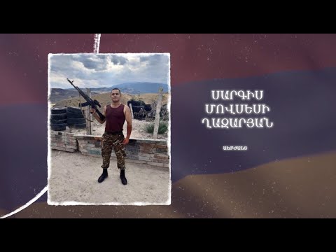 Ձեզ բացակա չենք դնի․ Սարգիս  Ղազարյան