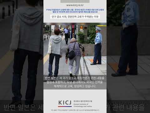 인구 감소 시대, 전문인력 교류가 주목받는 이유 | 2025 연구보고서