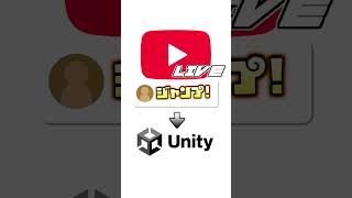 視聴者のコメントでゲームを操作！？【その１】 #ゲーム制作#ゲーム実況 #ゲーム#ゲームクリエイター#shorts