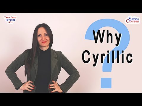 Why Learn Cyrillic? (Serbian Cyrillic Reader)
