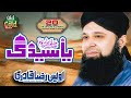Owais Raza Qadri Ya Sayedi اویس رضا قادری کی 20 سال پرانی ویڈیو