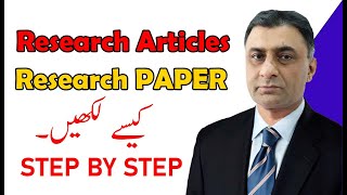 How to write Research Article / Research Paper.