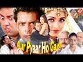 Aur Pyaar Ho Gaya HD Bobby Deol Aishwarya Rai 90s Superhit Hindi Bollywood Romantic Movie