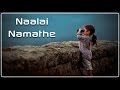 நாளை நமதே Naalai Namathe