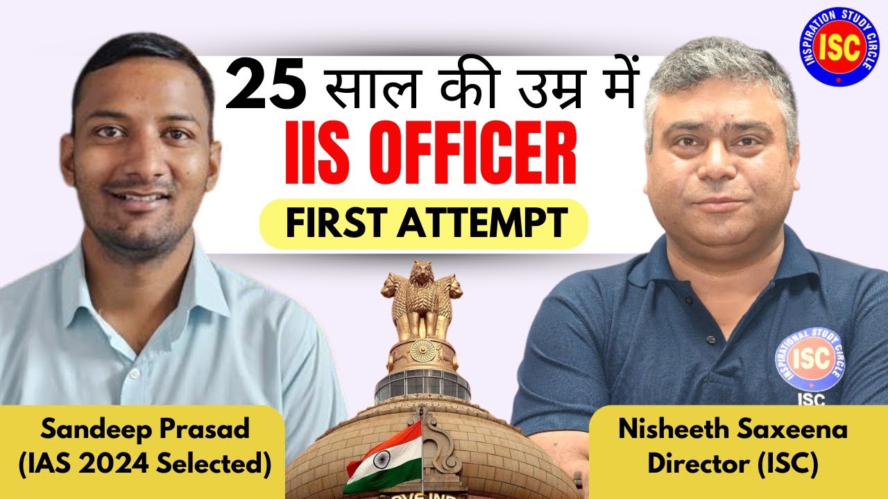 IAS Prelims + Mains + Optional Strategy by IAS Selected candidate Sandeep Prasad #strategy  #upsc