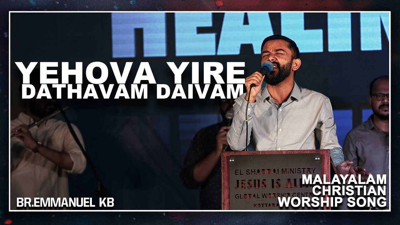 Yehova yire dathavam daivam