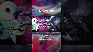 【#shorts #VESPERBELL #vsinger】unravel / Covered by ヨミ