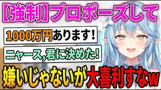 ラミィちゃんでも解決出来ないことがある件｜YAGOOで遊びたい雪民さん達