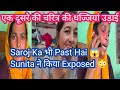 Saroj Ka Past Exposed Sunita Ne Bola  सती सावित्री नही है 😱Saroj muskan Vlog || Armaa