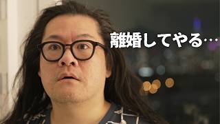【離婚危機】「離婚してやる…」と言ってしまった日｜無職の夫婦の現実