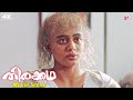 Thirakkatha 4K Malayalam Movie Anoop Menon Meets His First Love Battling Cancer Prithviraj