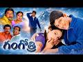 Gangotri Super Hit Telugu Full Movie Allu Arjun Debut Movie Aditi Agarwal Prakash Raj
