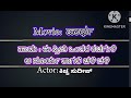 Ee Preethi Ontara Kachaguli Song With Lyrics