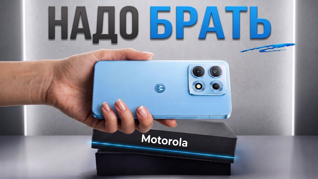Этот БЮДЖЕТНЫЙ МОНСТР MOTOROLA сломал правила игры. Samsung в панике!