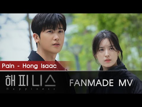Pain - Isaac Hong (홍이삭) [Fanmade Music Video] | Ost.Happiness (해피니스)