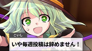 チャンネル運営方針若干変更のお知らせ