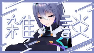 かいし - 【雑談】一番の敵が水とはね・・・【 #エト生放送 】