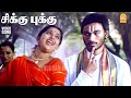 Chikku Bukku HD Video Song சிக்கு புக்கு Parattai Engira Azhagu Sundaram Dha