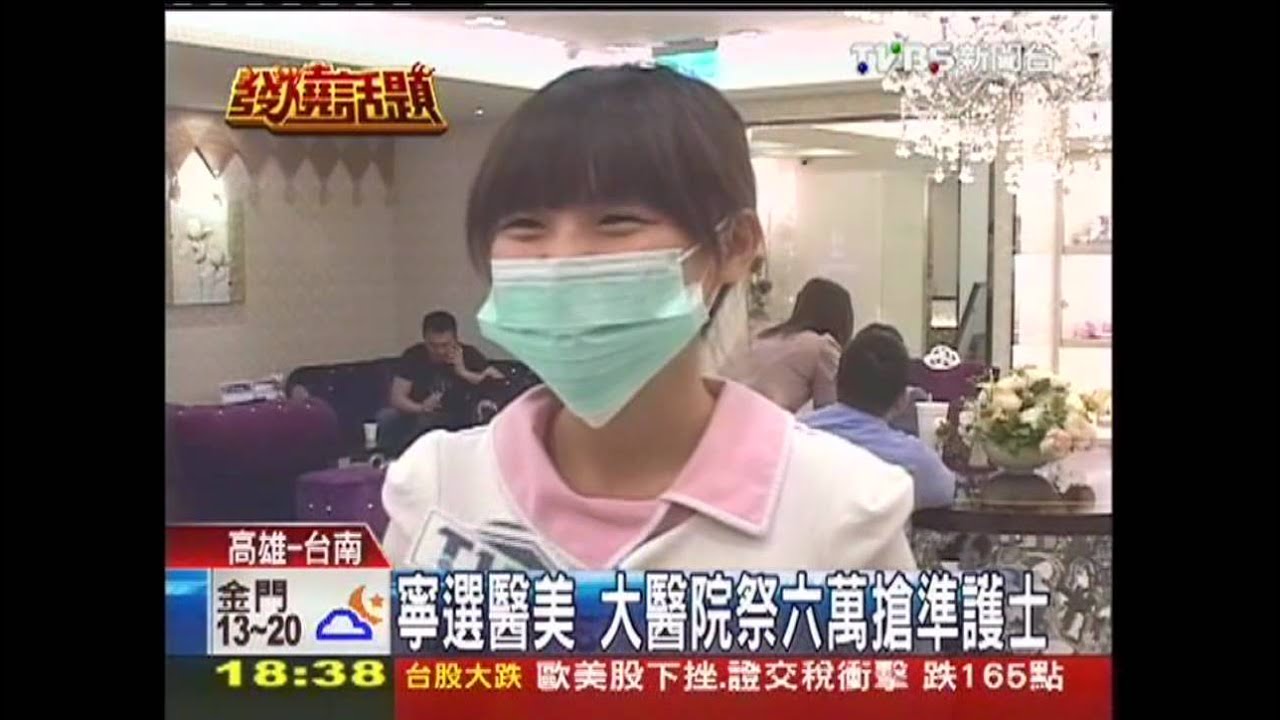寧選醫美 大醫院祭月入6萬搶準護士