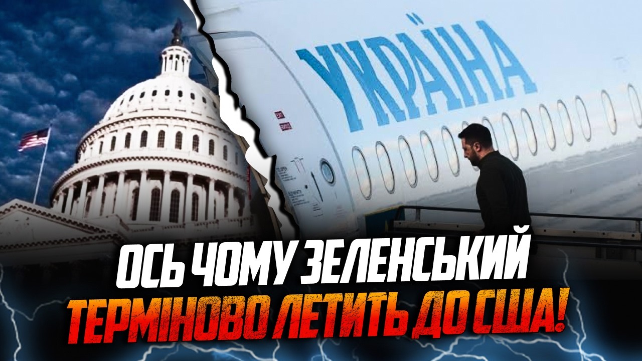 💥 Зеленський наважився на цей крок! Трамп у ШОЦІ від пропозиції України. Пос