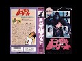 80er Slasher Vol 1 VHS Cover