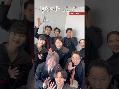 制作発表の様子をお届け!🎥『#日曜劇場リブート』