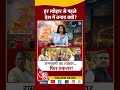 हर त्योहार से पहले देश में तनाव क्यों Ra