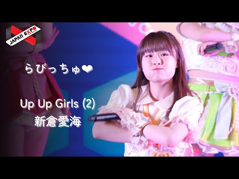 らびっちゅ♡ : Lovecchu♡ (Amichan focus) | UP UP GIRLS(2) -230205 @ Japan Expo Thailand 2023