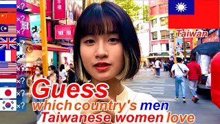 Guess which country's men Taiwanese women love.  Which country's men do you love? I asked them