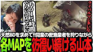 幻の天然BDを求めて!!同業の密漁業者を狩り上げながら各MAPを彷徨い続けるSasatikk【EFT】