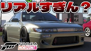 日本が舞台の神車ゲーのフォルツァホライゾン6ガキたけどほぼ実写やん