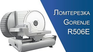 Gorenje R506E - відео 1