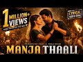 Manja Thaali Thalapathy Vijay Pooja Hegde AI Generated Folk Lyrical Video Song Anand Echo