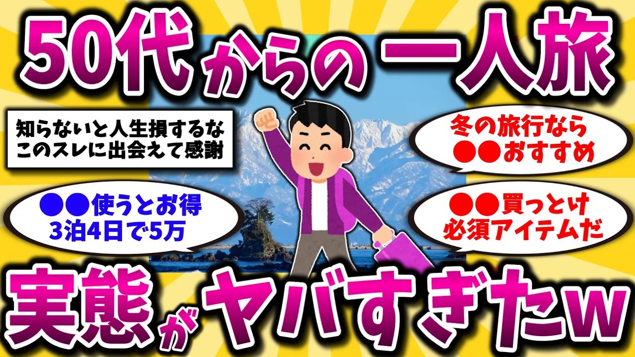 YouTubeサムネイル