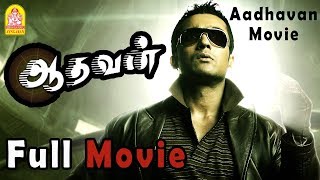 Aadhavan Full Tamil Movie  Aadhavan Full Movie  Su