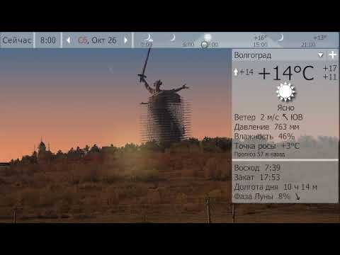Погода. Волгоград. 25 - 27 октября 19 г.