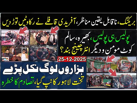 Unbelievable Scenes ! Sohail Afridi Convoy vs Punjab Police on attock,bhera lahore