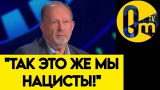 "ЭТО МЫ ПОЛЕЗЛИ, А НЕ УКРАИНА!"