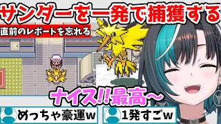 レポートを忘れるも1発でサンダーをゲットする豪運を見せる千速【輪堂 千速/FLOW GLOW/ホロライブ】