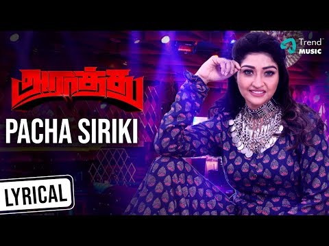 Pacha Siriki Song Lyric Video | Araathu Tamil Movie | Gana Sudhagar | Robert Master | Srikanth Deva Video