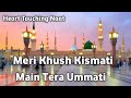 Meri Khush Kismati Mai Tera Ummati Lyrics Naat Tu Ameer E Haram Tu Kuja Man Kuja Naat