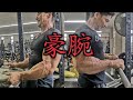 【アームレスリング】嘘みたいな衝撃動画!!強すぎる世界2位の男が更に強くなりました・・
