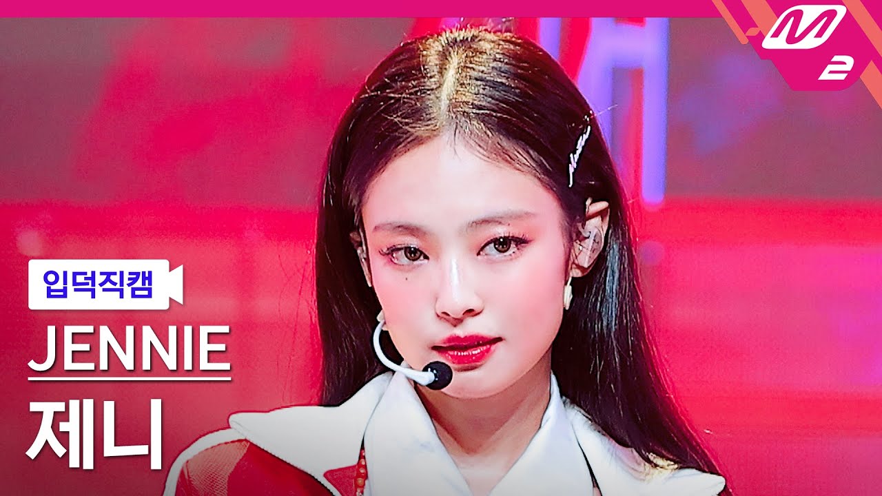 [입덕직캠] 제니 직캠 4K 'Mantra' (JENNIE FanCam) | @MCOUNTDOWN_2024.10.17