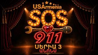 SOS 911 EPISODE 3 ANONS