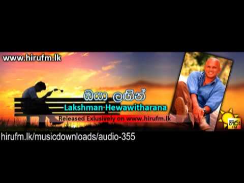Oya Langin  Lakshman Hewawitharana  www hirufm lk